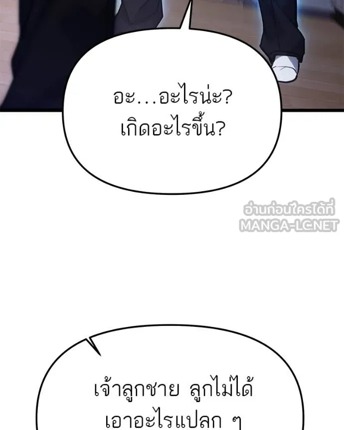 โทษที พื้นที่นี้ ตอนที่ 50 รูปที่ 148