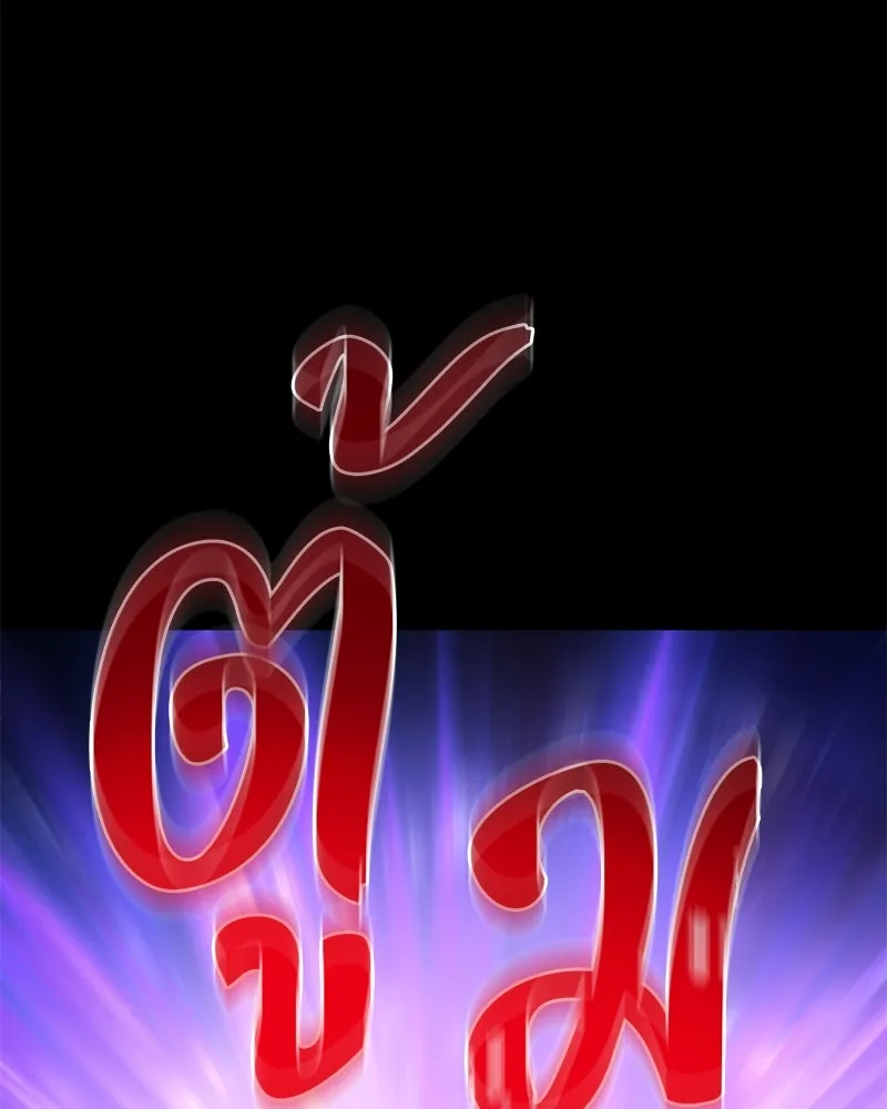 ปลูกผักพิชิตหอคอย ตอนที่ 93 รูปที่ 95