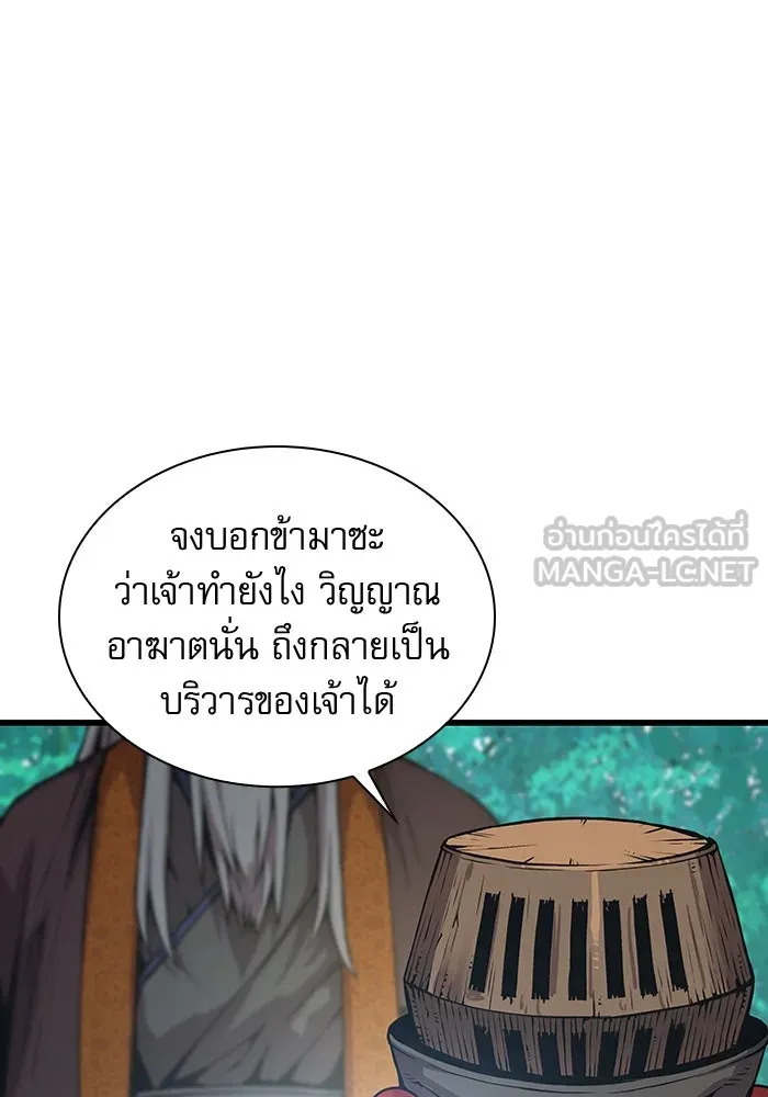 ลับลางลวง ตอนที่ 61 นักฆ่าใต้พิภพ (1) รูปที่ 177