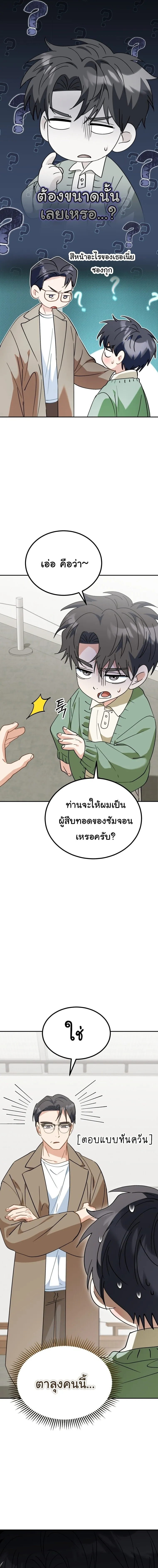 I Will Raise This Family to Greatness ซ_อ_โอกต_ญญ_จะกอบก_ครอบคร_วน_เอง_ ตอนที่ ตอนที่ 61 รูปที่ 2