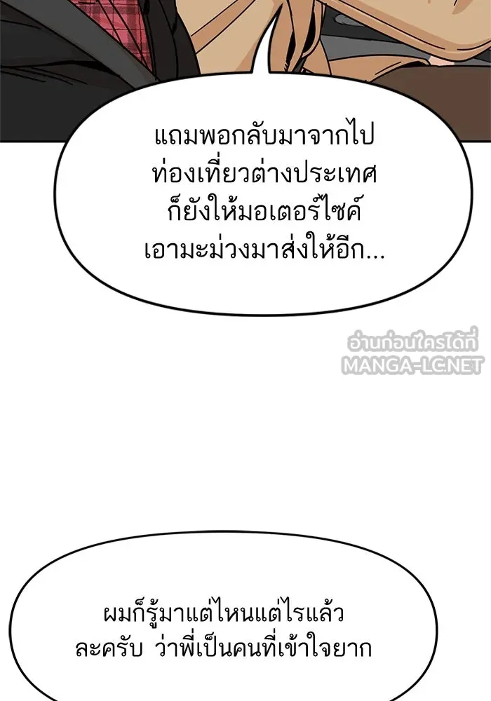 โชคชะตานำพารัก ตอนที่ 6 ไม่ใช่แบบนี้สิ รูปที่ 9