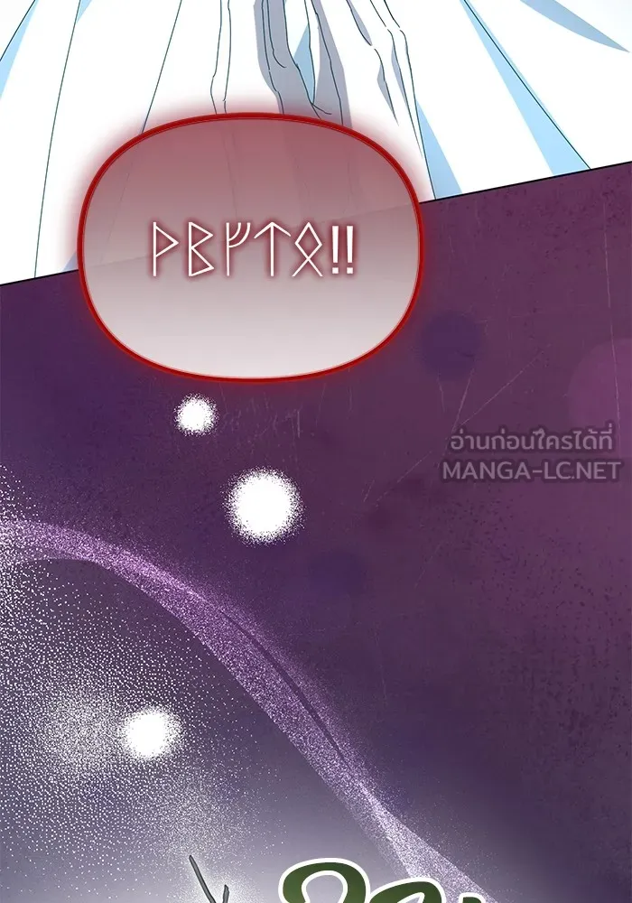 ชีวิตใหม่ในตระกูลมือสังหาร ตอนที่ 59 รูปที่ 36