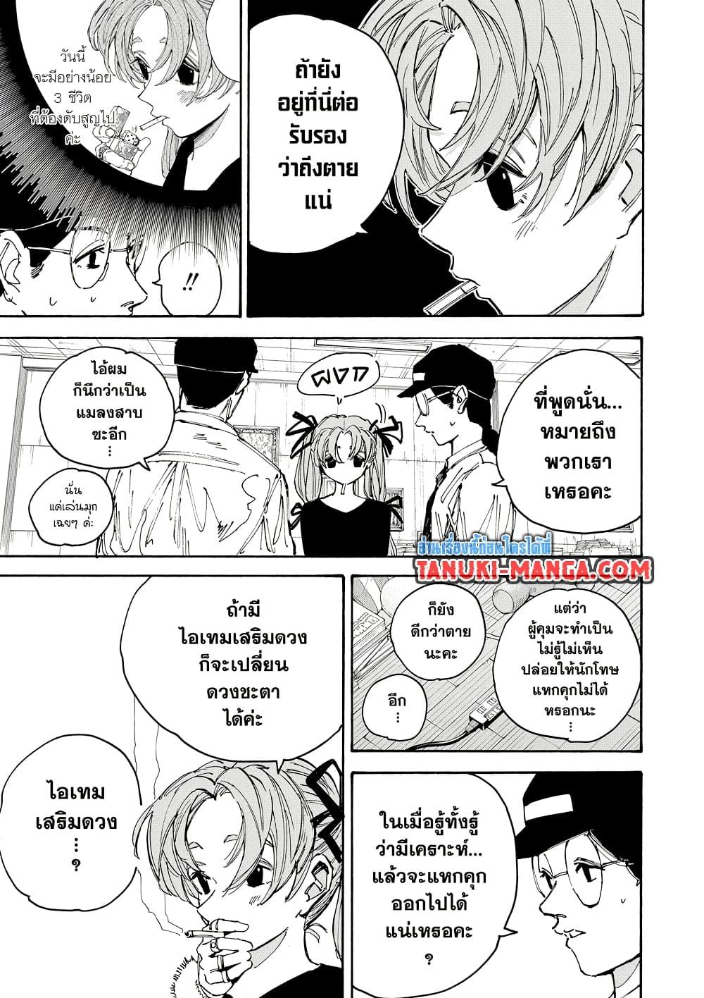 Manga-lc-com อ่านมังงะ อ่านการ์ตูน ออนไลน์ ฟรี Sakamoto Days ตอนที่ 1 2 3 4 5 6 7 8 9 10 11 12 13 14 ฟรี ไม่มีโฆษณา Manga-lc - อ่าน มังงะ อ่าน การ์ตูน ออนไลน์ อ่านมังงะ ฟรี