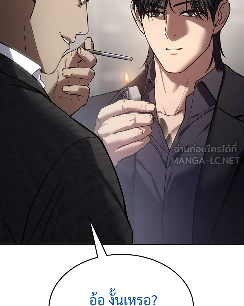 แบคXX ตอนที่ 38 รูปที่ 174