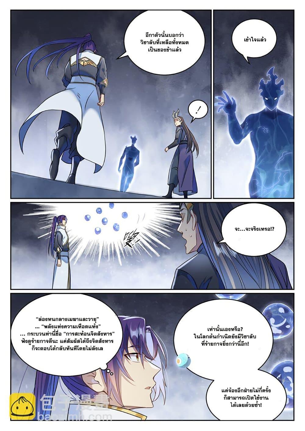 Manga-lc-com อ่านมังงะ อ่านการ์ตูน ออนไลน์ ฟรี Bailian Chengshen ตอนที่ 1 2 3 4 5 6 7 8 9 10 11 12 13 14 ฟรี ไม่มีโฆษณา Manga-lc - อ่าน มังงะ อ่าน การ์ตูน ออนไลน์ อ่านมังงะ ฟรี