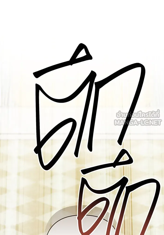 หนูน้อยทรราช ตอนที่ 81 รูปที่ 150