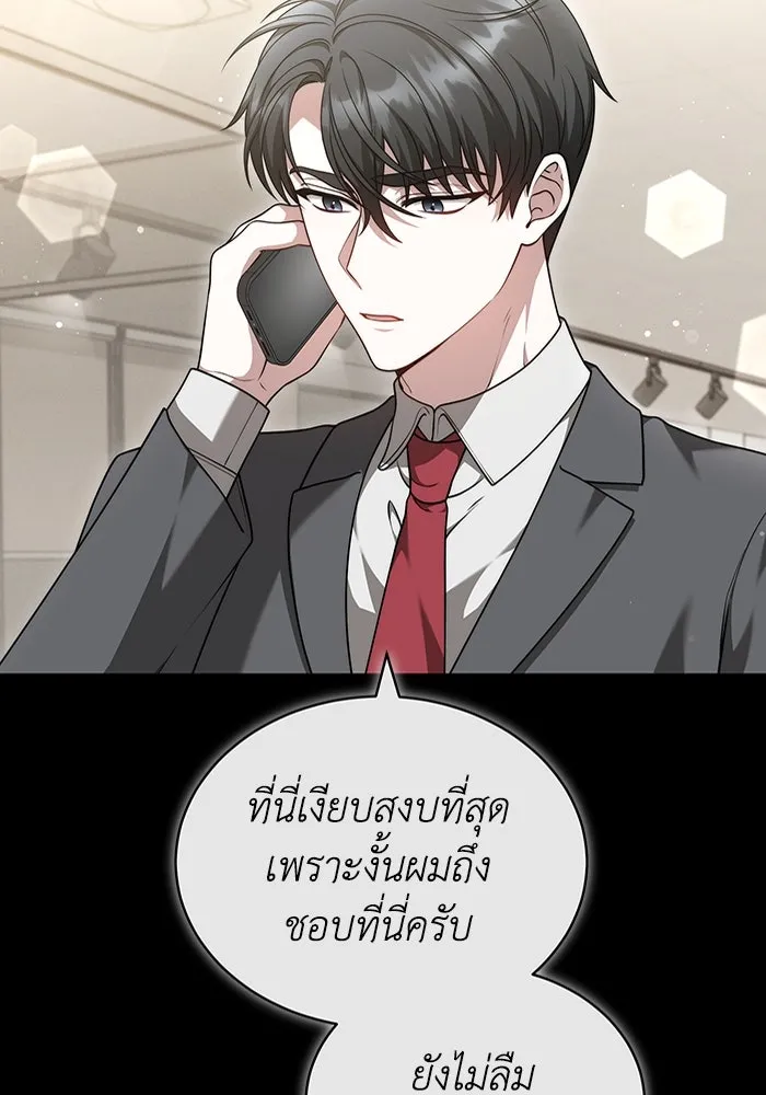 ละลายรักให้ล้นใจ ตอนที่ 55 รูปที่ 52