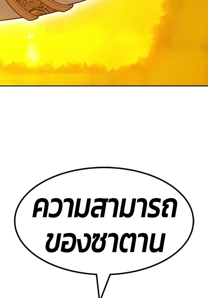 +99 ท่อนไม้พร้อมบวก ตอนที่ 121 ฮันซารัง (4) รูปที่ 113