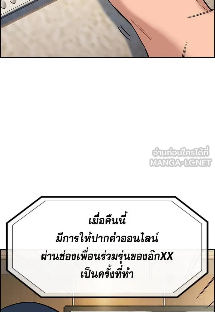 การศึกษาที่แท้จริง ตอนที่ 203 รูปที่ 34