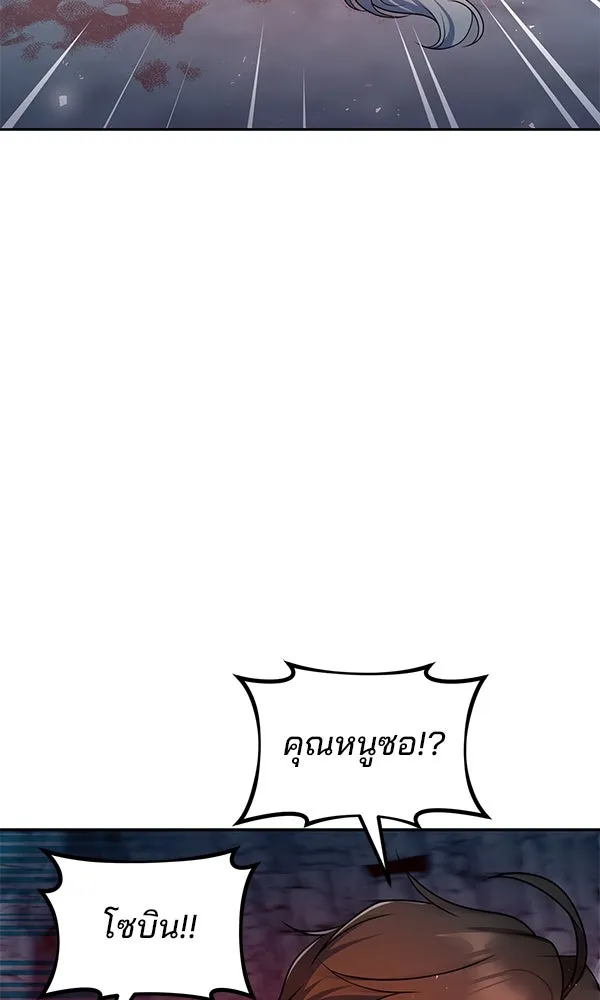 พอแล้วขันที อยากมีเจ้าโลก ตอนที่ 48 รูปที่ 79
