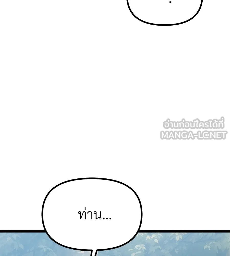 จอมเวทคนเลี้ยงแกะ ตอนที่ 8 รูปที่ 105