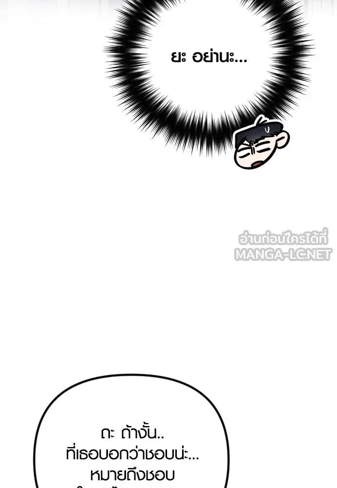 รักกันคนละครึ่งทาง ตอนที่ 34 รูปที่ 6