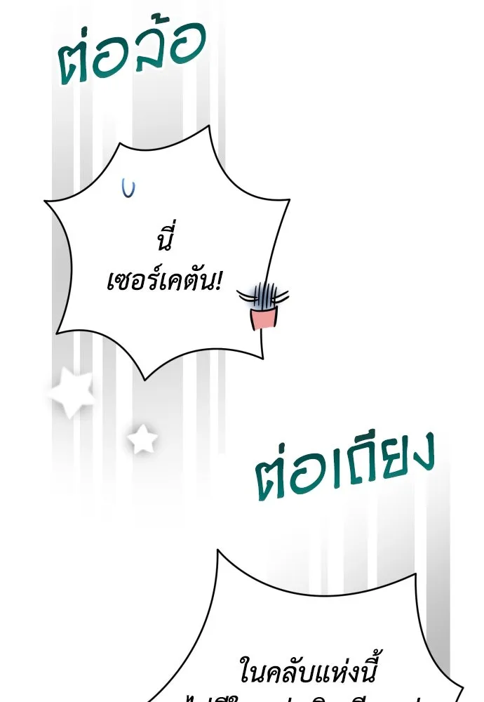 เลดี้มินต์ ตอนที่ 82 รูปที่ 28