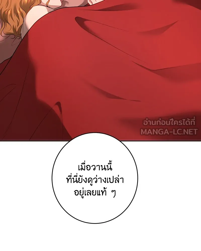 เจ้าหญิงคลั่งแห่งวังหลวง ตอนที่ 103 รูปที่ 111