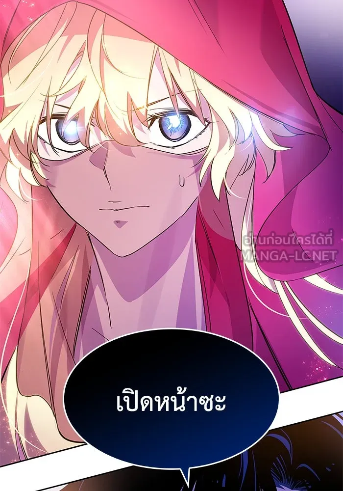 ฟิลเลียโรเซ่กับคำทำนายแห่งมงกุฎหนาม ตอนที่ 23 รูปที่ 105