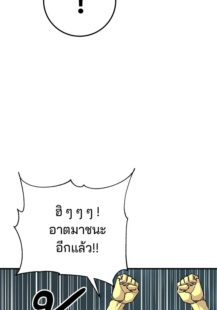 คุณปู่จอมยุทธกับหลานสาวสุดแกร่ง ตอนที่ 67 รูปที่ 32