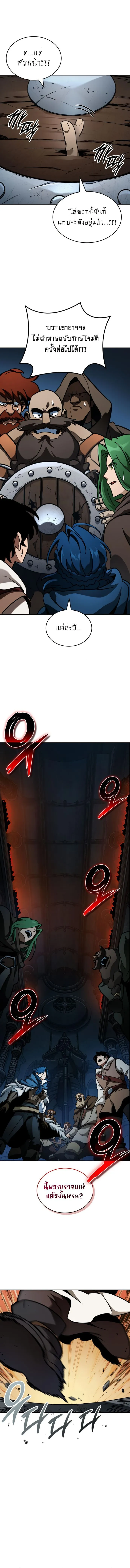 Valhalla Saga จากน_กเล_นเกมม_ออาช_พ ส_ตำนานแห_งว_ลฮ_ลลา ตอนที่ ตอนที่ 11 รูปที่ 2