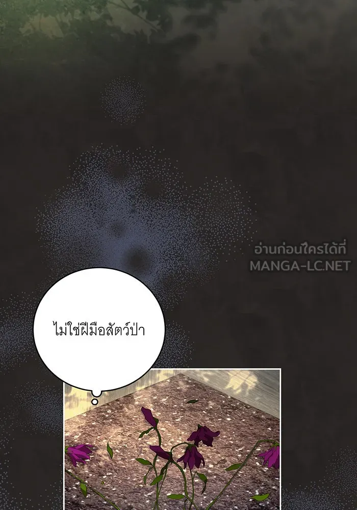 ทุกอย่างที่เสียไป ฉันขอทวงคืน ตอนที่ 15 รูปที่ 6