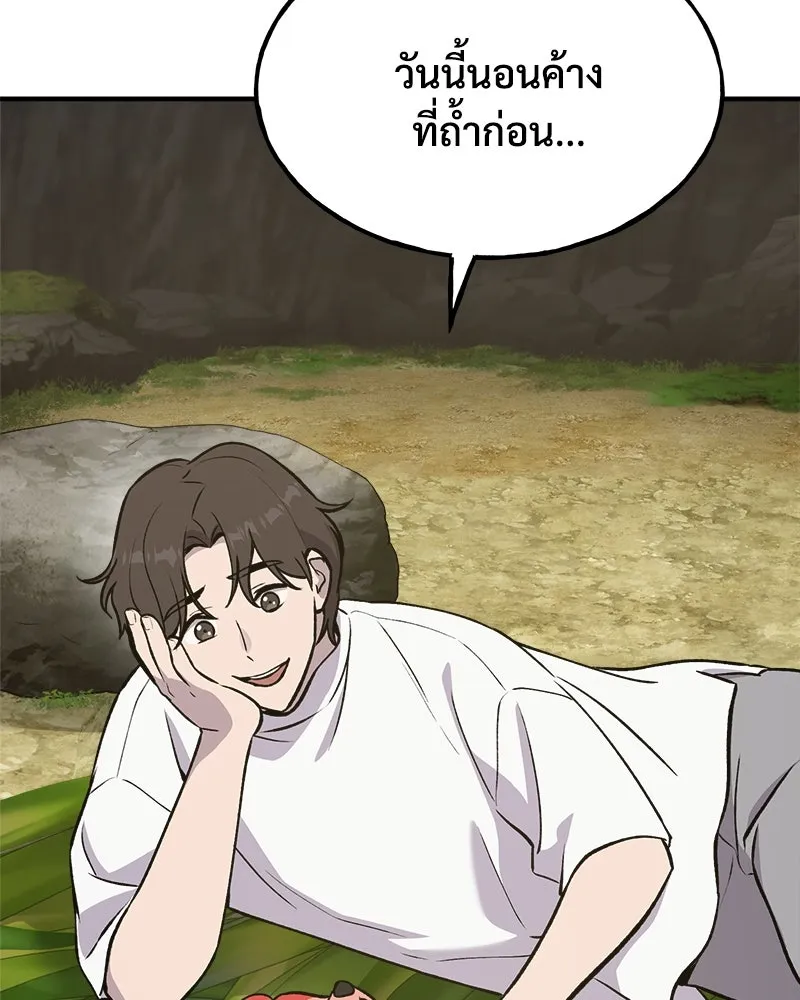 ปลูกผักพิชิตหอคอย ตอนที่ 24 รูปที่ 92