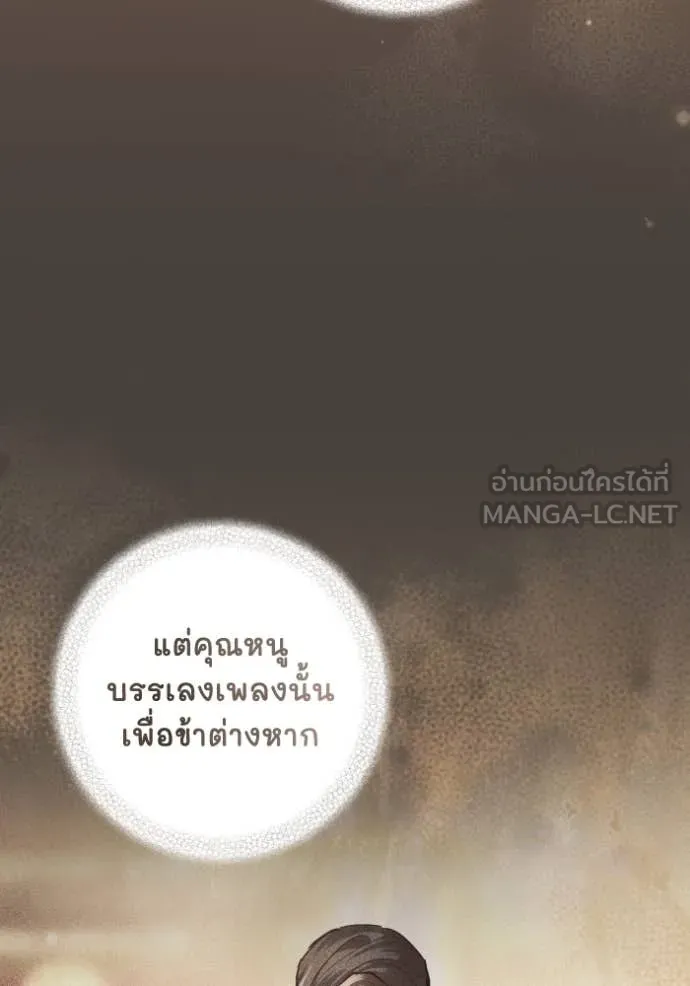 ยามหมาป่าทมิฬ ตอนที่ 54 รูปที่ 90