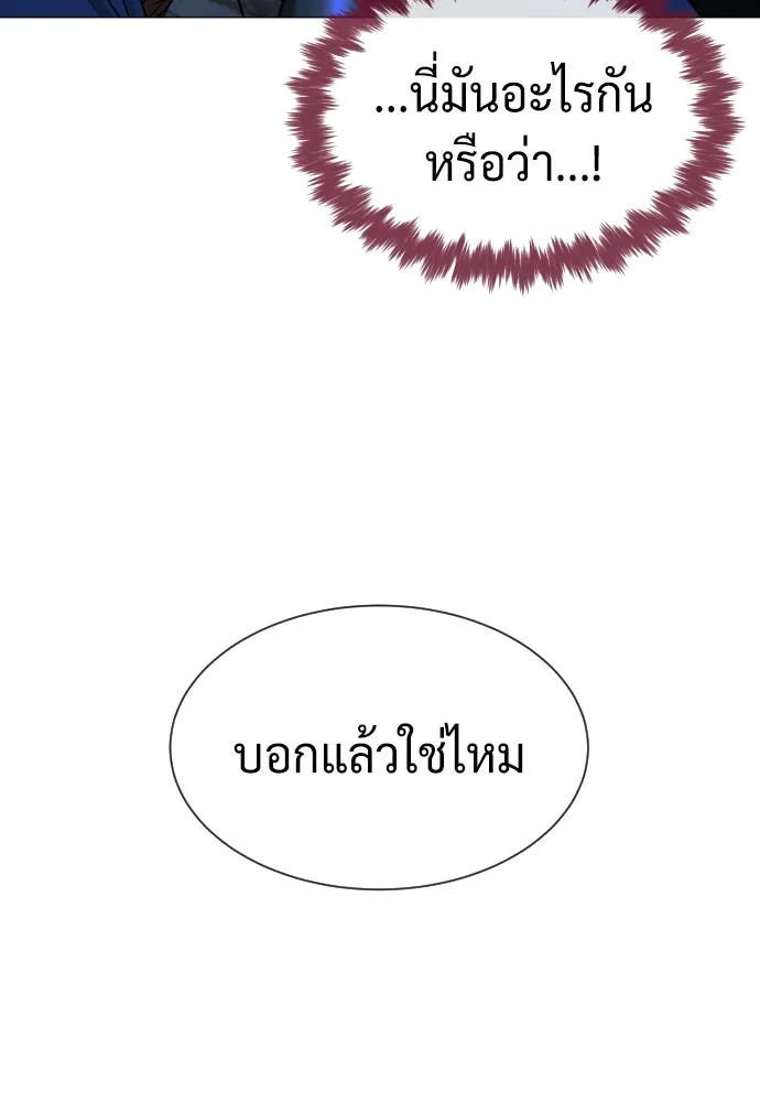 นักฆ่าย้อนวัย ตอนที่ 78 รูปที่ 40