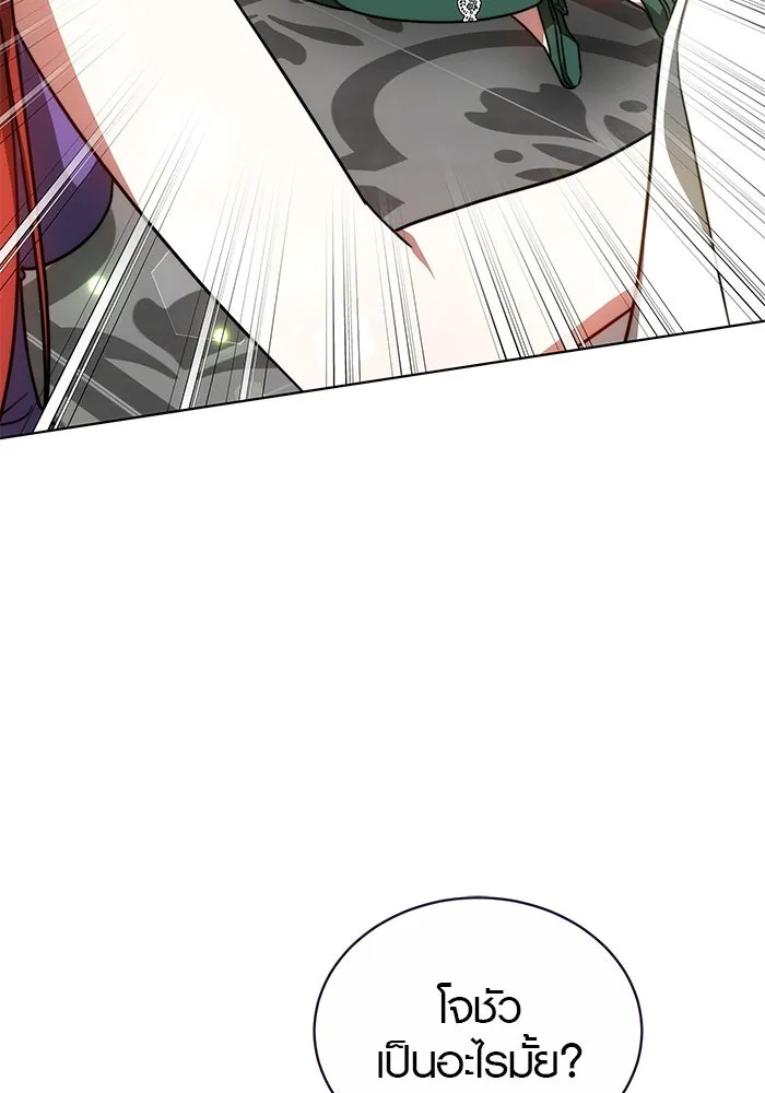 เหตุผลที่ฉันนอกใจ ตอนที่ 24 รูปที่ 112