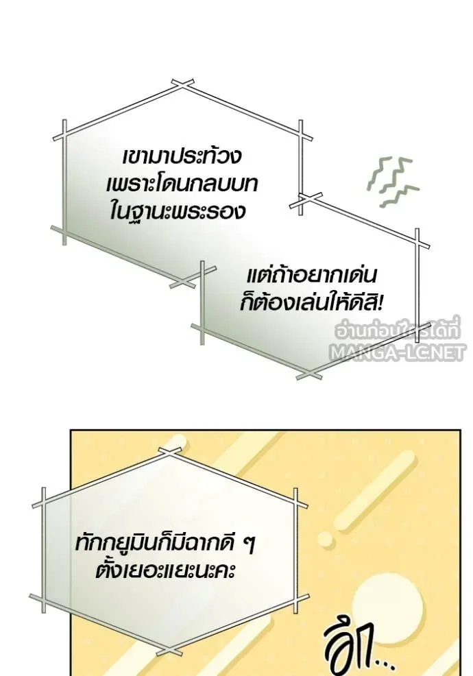 ออร่าดาราอัจฉริยะ ตอนที่ 58 รูปที่ 42