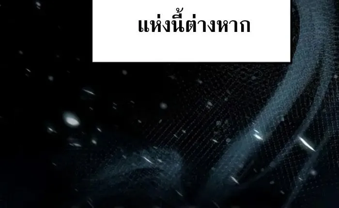 Raising Villains the Right Way ฉ_นกลายเป_นผ_สน_บสน_นของเหล_าต_วร_าย ตอนที่ ตอนที่ 6 รูปที่ 83