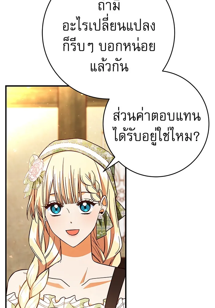 นางร้ายที่ไหนจะมีคุณธรรม ตอนที่ 43 รูปที่ 98