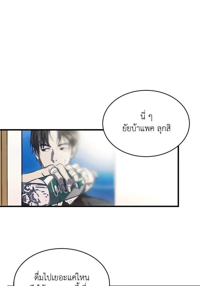 ชีวิตรักฉบับเดจาวู ตอนที่ 4 รูปที่ 64