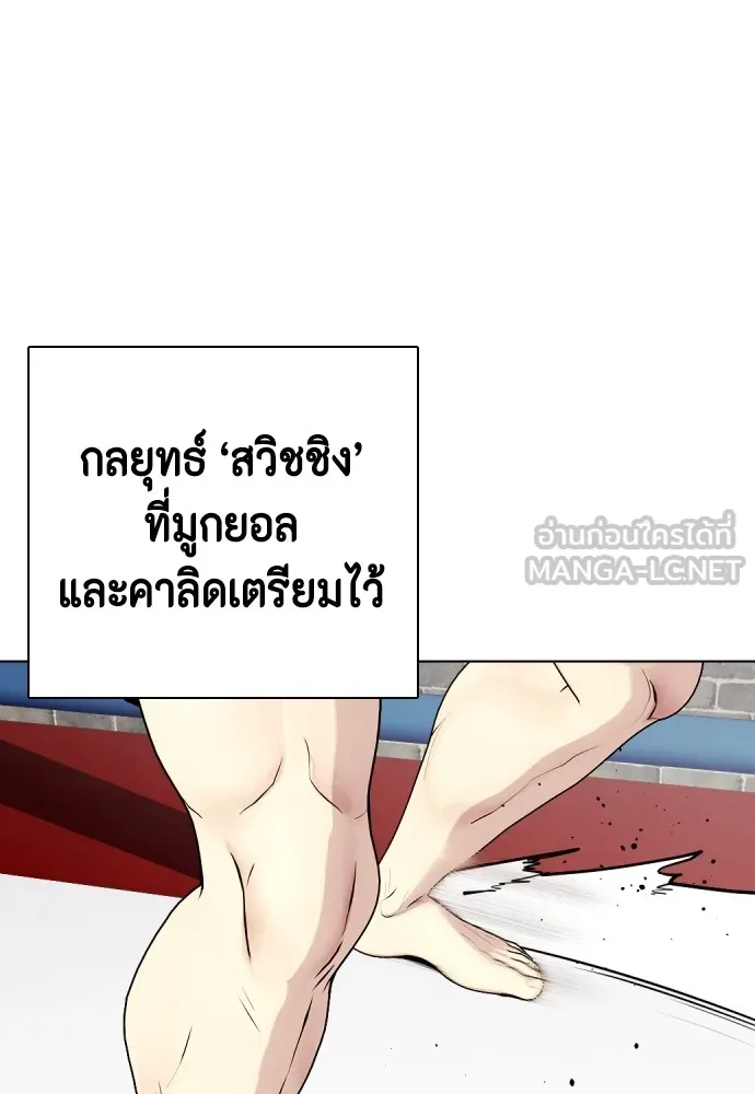 หมาหัวเน่าเก๋าเกินไป ตอนที่ 64 รูปที่ 111