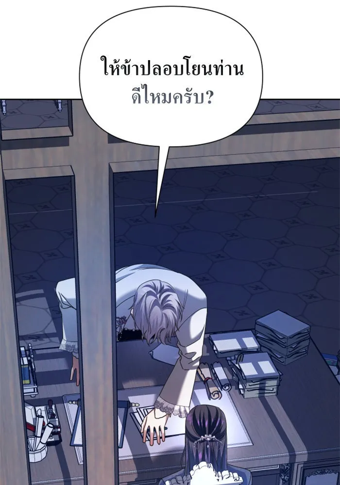 ชิงชีวิตพลิกลิขิตชะตา ตอนที่ 103. ให้ข้าปลอบโยนท่านดีไหมครับ รูปที่ 152