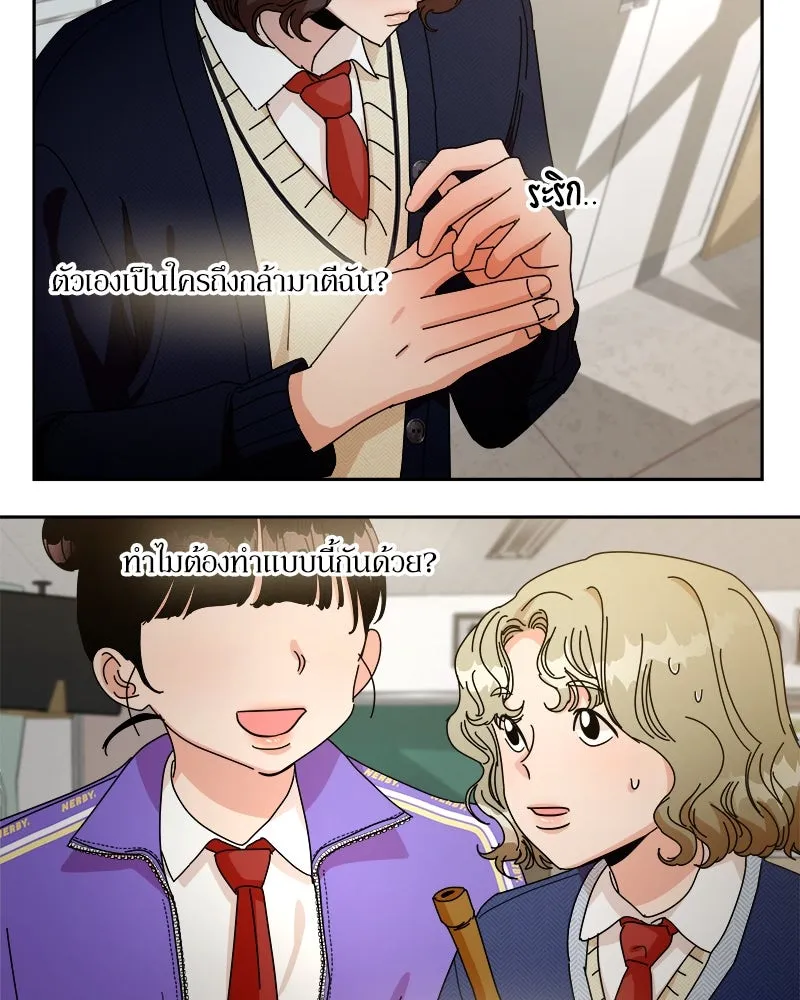 Pyramid Game เกมพีระมิด ตอนที่ 47 รูปที่ 59