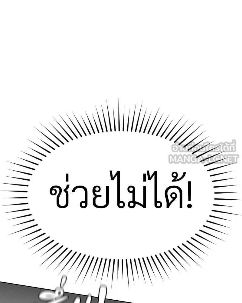 Level One Dreamersbrผู้ชนะรักนี้ต้องเป็น ตอนที่ 38 รูปที่ 129