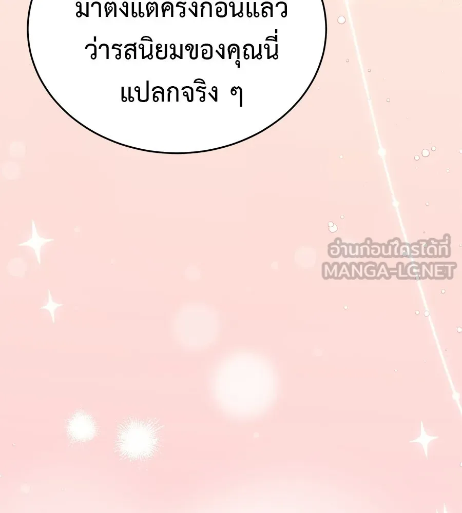 ผงาดรักนักกีฬาข้างบ้าน ตอนที่ 5 รูปที่ 21