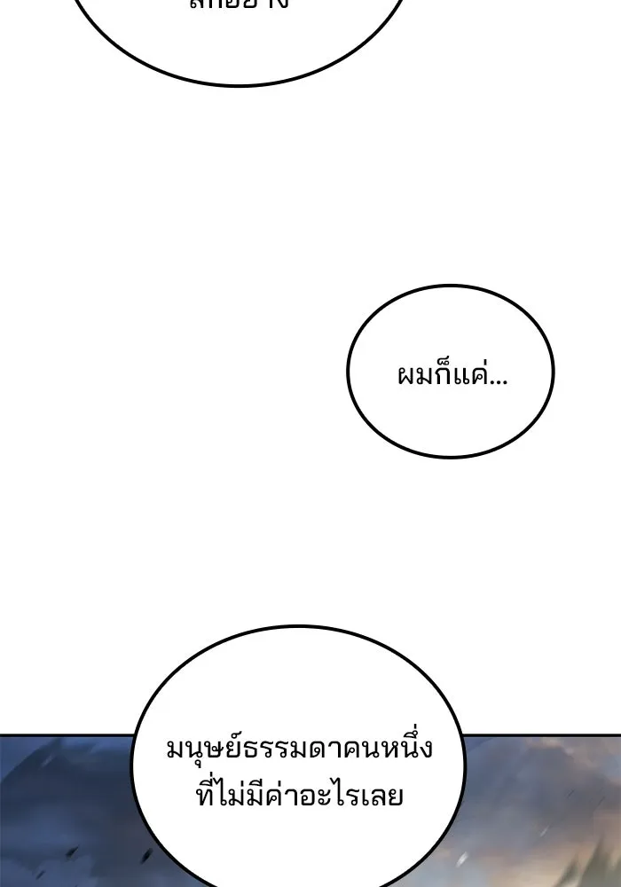 ครัวจอมเวท ตอนที่ 126 รูปที่ 134
