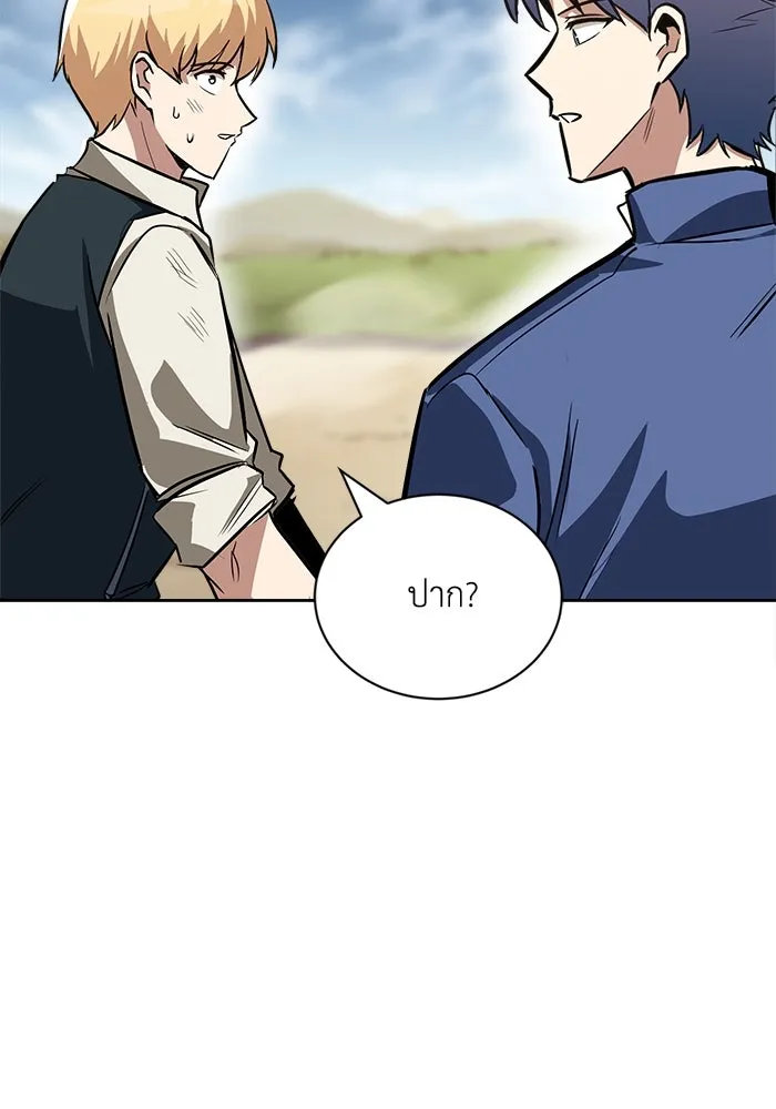 ชีวิตพลิกผันของลอร์ดผู้เกียจคร้าน ตอนที่ 58 อัจริยะที่ไม่รู้ตัว รูปที่ 49