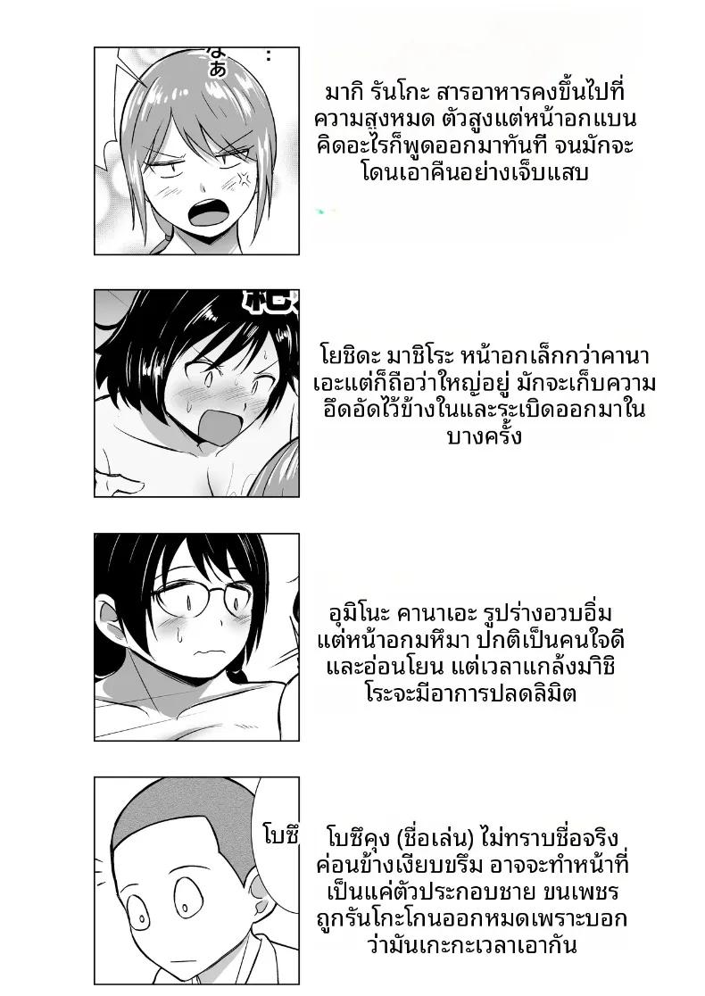 Doujin-Lc- อ่าน โดจิน มังฮวา เกาหลี ญี่ปุ่น จีน แปลไทย มิตรภาพอันสนิทสนมกับเหล่าเพื่อนสาวในโลกที่มีวัฒนธรรมอาบน้ำร่วมกัน (Aitoka Nantoka) ตอนที่ 1 2 3 4 5 6 7 8 9 10 11 12 13 14 ฟรี ไม่มีโฆษณา อ่าน โดจิน Manhwa เกาหลี ญี่ปุ่น จีน เรามีครบ คัดมาให้เน้นๆ โดจิน 18+ รับประกันความฟินโดย  Doujin Lc