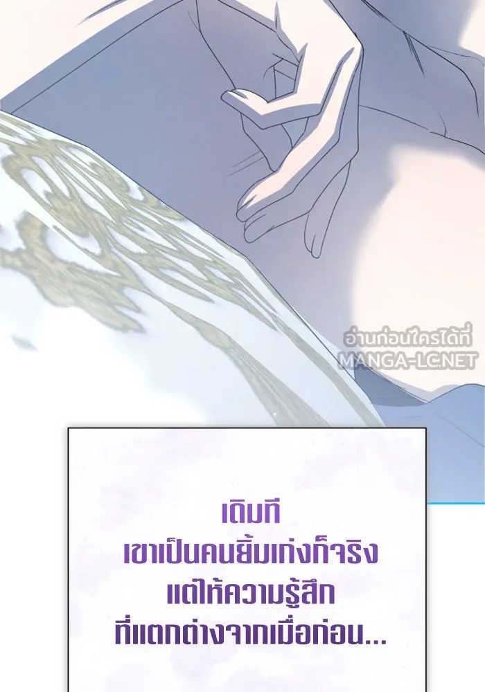 ชิงชีวิตพลิกลิขิตชะตา ตอนที่ 156. pillow talk รูปที่ 18