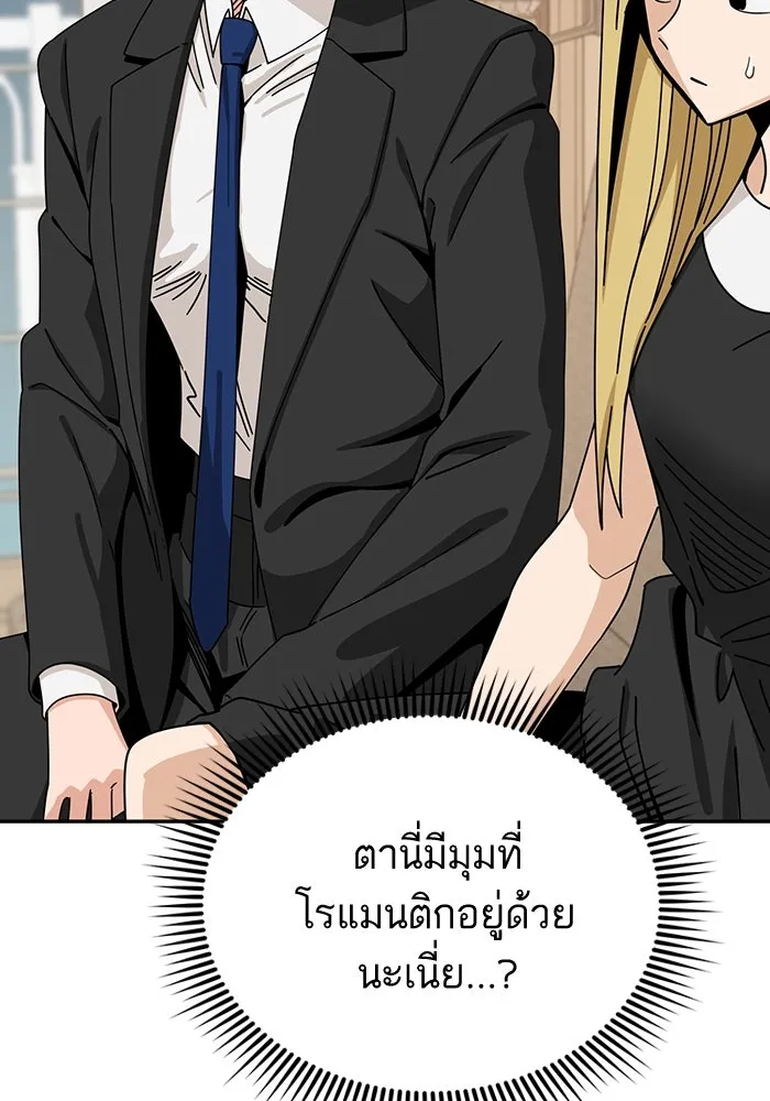 โชคชะตานำพารัก ตอนที่ 24 ฉันก็มีเรื่องจะพูดเหมือนกัน รูปที่ 31
