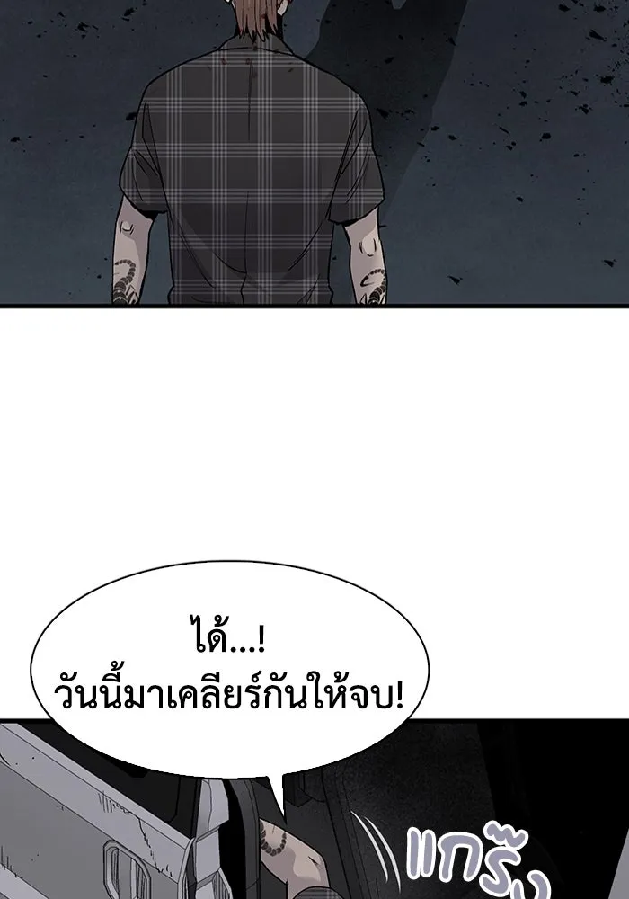 มีนา เกิดมาล่า ตอนที่ 58 รูปที่ 79