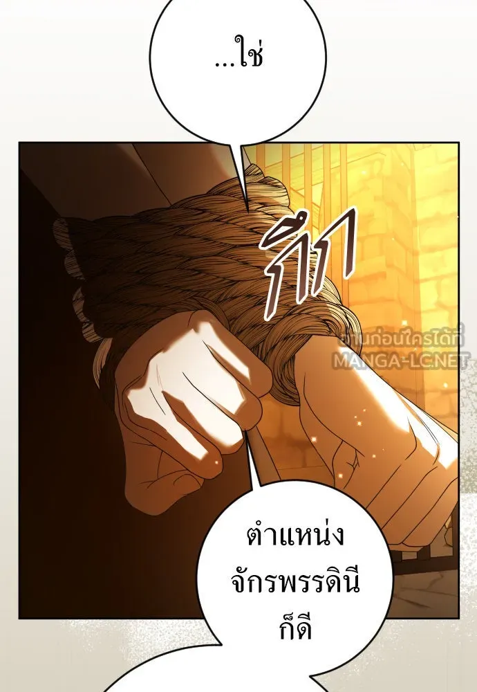 ชิงชีวิตพลิกลิขิตชะตา ตอนที่ 237. การต่อสู้ในรอบ 3194 วัน(2) รูปที่ 150