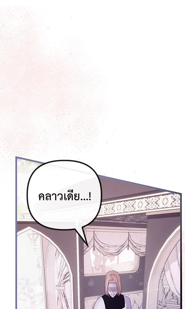 ชีวิตนี้เพื่อเธอ ตอนที่ 27 รูปที่ 64