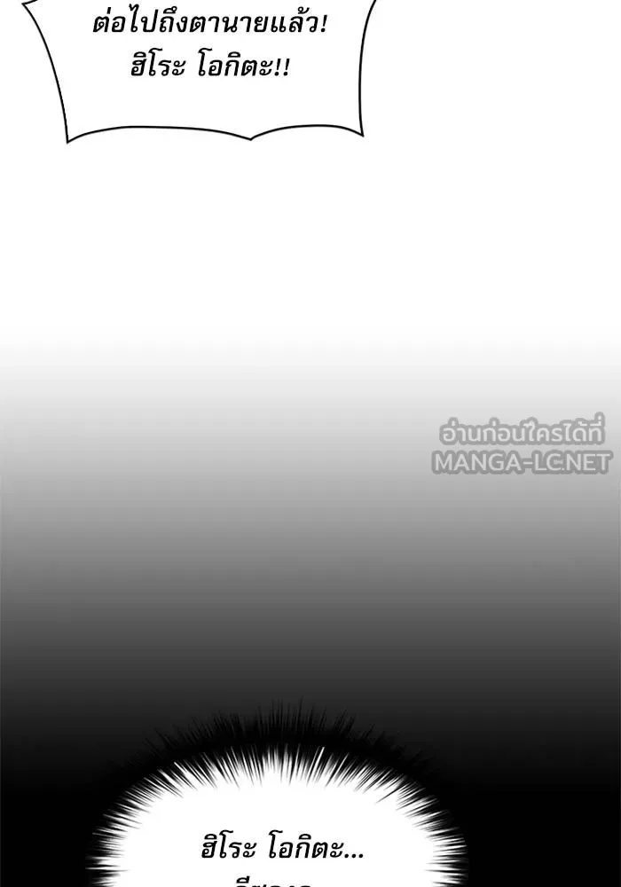 ดรูอิดแห่งสถานีโซล ตอนที่ 19 รูปที่ 141