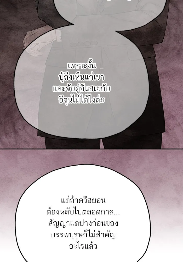สลับรัก สลับชะตา ตอนที่ 39 รูปที่ 46
