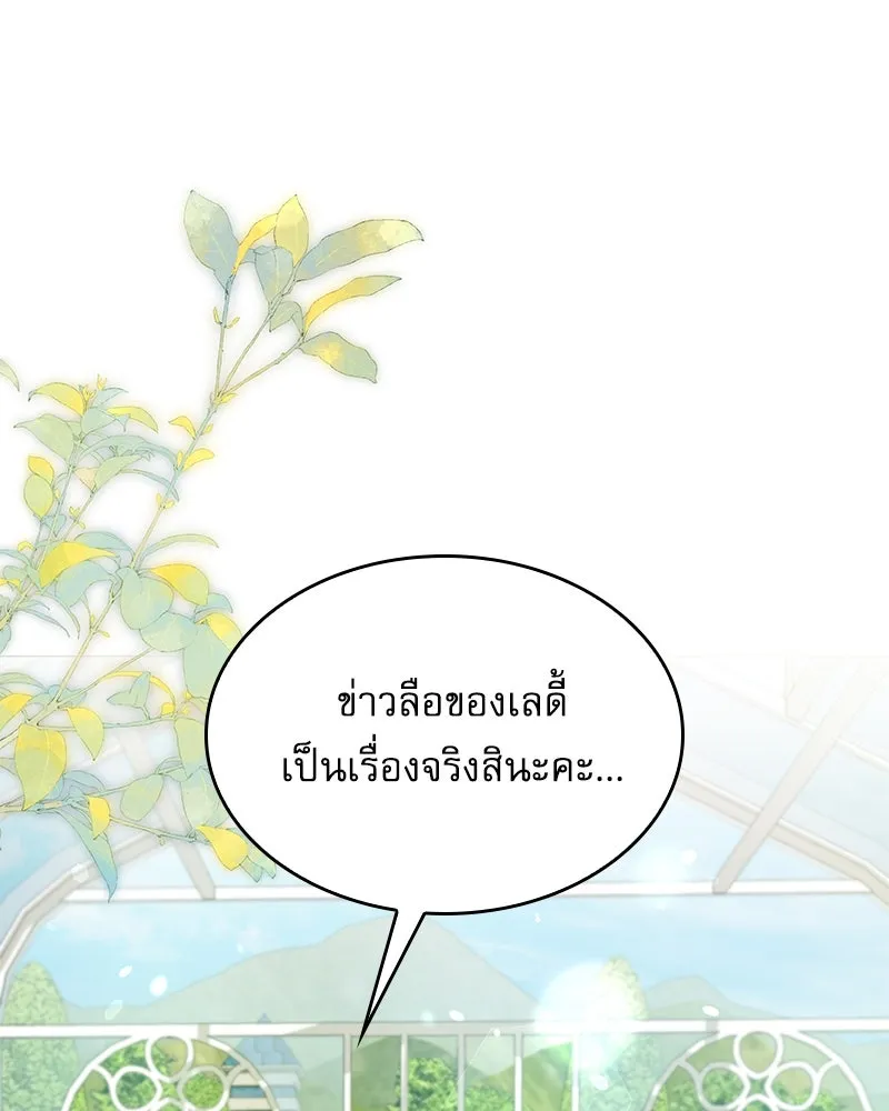 กำราบรักร้ายนายจอมพยศ ตอนที่ 12 รูปที่ 44