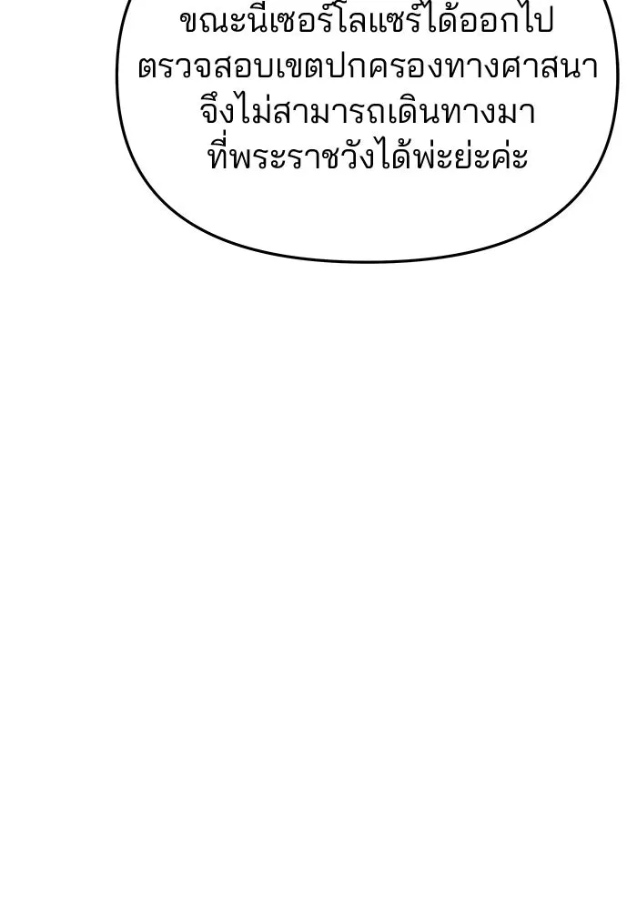 เกมรักจับสามี ตอนที่ 76 รูปที่ 166