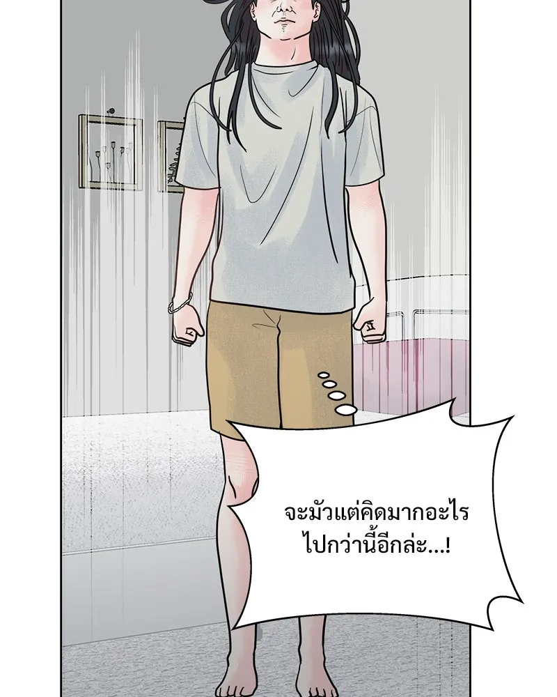 รักนี้ไม่ต้องมีเซนส์ ตอนที่ 26 รูปที่ 8