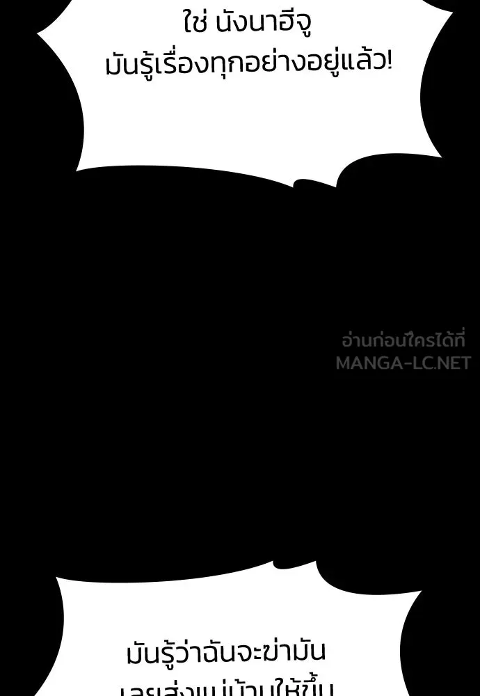 รักแล้วห้ามเลิก ตอนที่ 78 รูปที่ 48