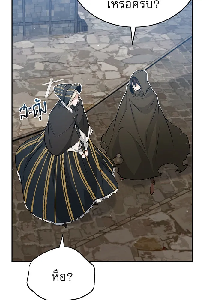 จอมเวทเกิดใหม่ในรอบ 66666 ปี ตอนที่ 42 รูปที่ 61